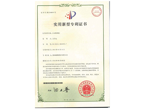 多功能鸽子饲养笼专利证书
