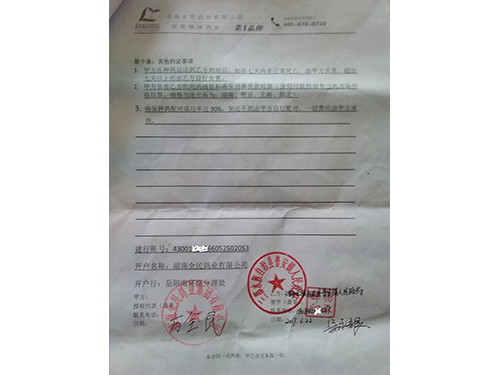 贵州扶贫合同1.jpg